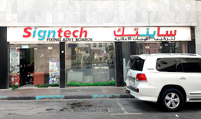 Signtech Fixing Advt. Boards - Abu Dhabi - +971 2 643 4924
