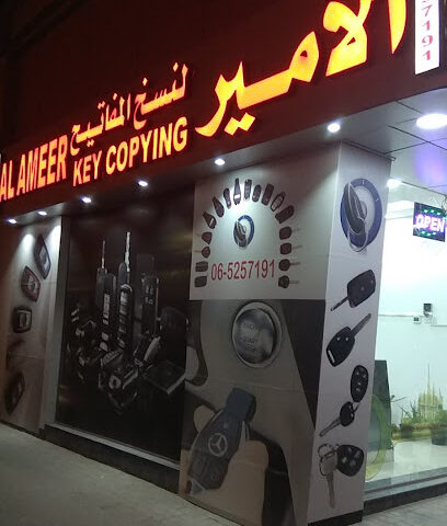 Al Ameer key copying - Ajman - +971 6 525 7191
