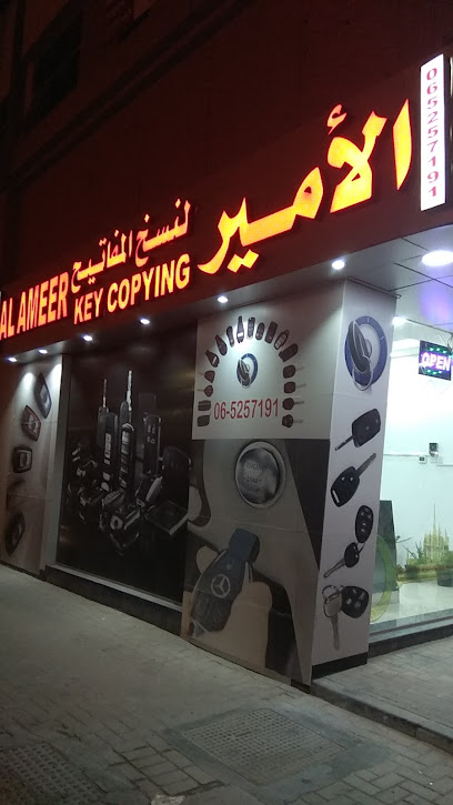 Al Ameer key copying - United Arab Emirates|Al Majaz - Al Majaz 2 - Sharjah|150 Al Khan St