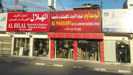 Al Wahdawi Electrical & Sanitary Materials - Ajman - +971 7 227 0700
