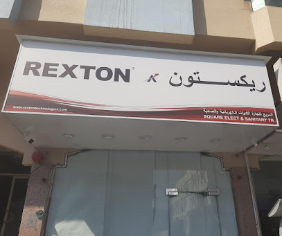 SQUARE ELECT & SANITARY TR - Ajman - +971 6 546 8808