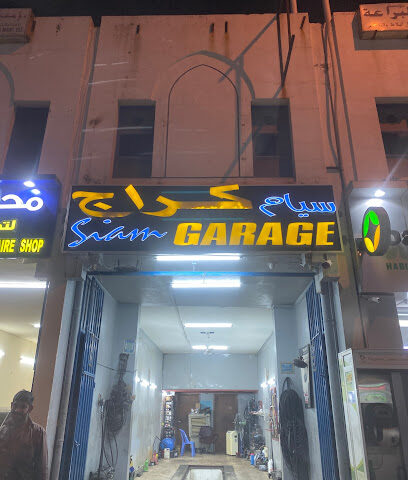 سيام كراج - Ajman - +971 50 204 0523