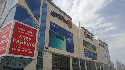 Emax Al Wahda Sharjah - Ajman - +971 6 555 1112