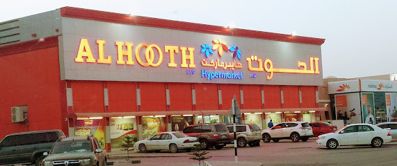 Al Hooth Hypermarket/Br1 - Dubai - +971 7 227 7992