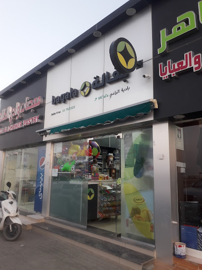 Badiat Al Raei Grocery - United Arab Emirates|Abu Dhabi|3RPR+QH AL AIN