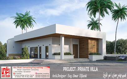 أبوظبى للاستشارات الهندسية AbuDhabi Consulting Engineering - Ajman - +971 55 669 7677