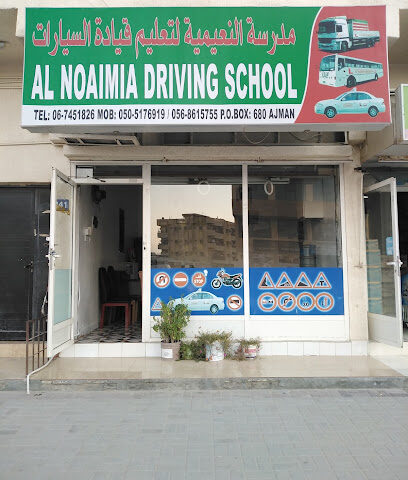 Al Nuaimia driving school مدرسة النعيمية لتعليم القيادة - Ajman - +971 50 228 5032