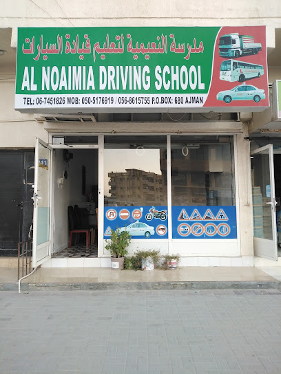 Al Nuaimia driving school مدرسة النعيمية لتعليم القيادة - United Arab Emirates|shk abdullah bin humaid shk abdullah bin humaid ajman