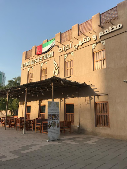 مطعم ومقهى التراث - AL TURATH CAFE & RESTAURANT - United Arab Emirates|Al Bustan - ليوارة 1 - Ajman