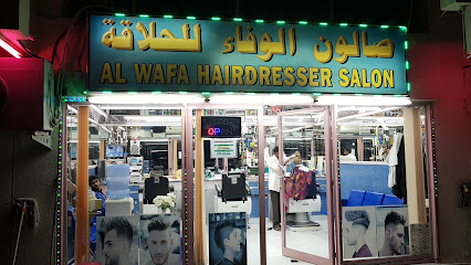 Al Wafa Hairdresser Salon - Dubai -