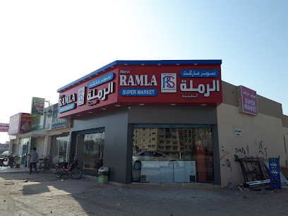 new RAMLA Supermarket - Dubai - +971 6 767 3343