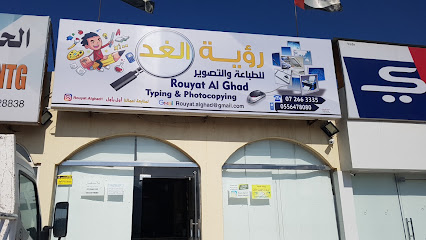 Rouyat AlGhad Printing رؤية الغد - Abu Dhabi - +971 7 266 3335