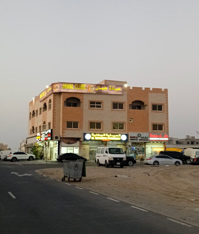 Jamal Clinic - Dubai - +971 6 764 6164