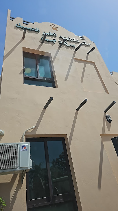 Champs Elysees Aesthetic Medical Center - United Arab Emirates|Dubai|D65|a 146