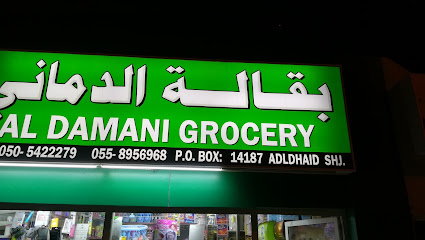 Al damani grocery - Dubai - +971 50 542 2279