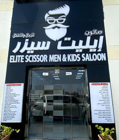 صالون ايليت سيزر للرجال والاطفال - Dubai - +971 50 801 4204
