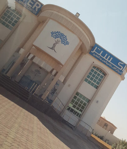 Exeter Medical Center. Al-Ain - Dubai - +971 3 780 7755