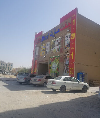 Gift Mart - Abu Dhabi -