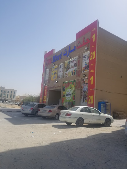 Gift Mart - United Arab Emirates|Al Muwaihat 3 - Ajman|9FFQ+9QX