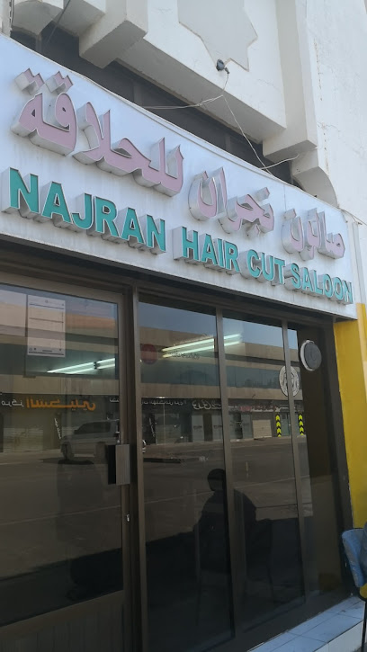 صالون نجران - United Arab Emirates|Hili - Abu Dhabi|Al Falah St|7Q79+R9C