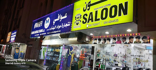 Awafi building meterials - Dubai -