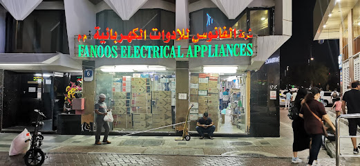 Al Fanoos Electric Co LLC - Ajman - +971 2 633 7853