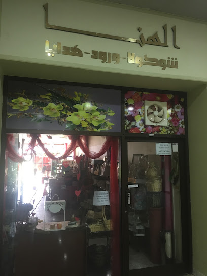 Flowers & Chocolate - United Arab Emirates|Fujairah|Al - Korthabah Rd|48CJ+G4P