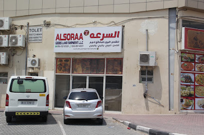 السرعه للشحن - Ajman - +971 6 747 7744