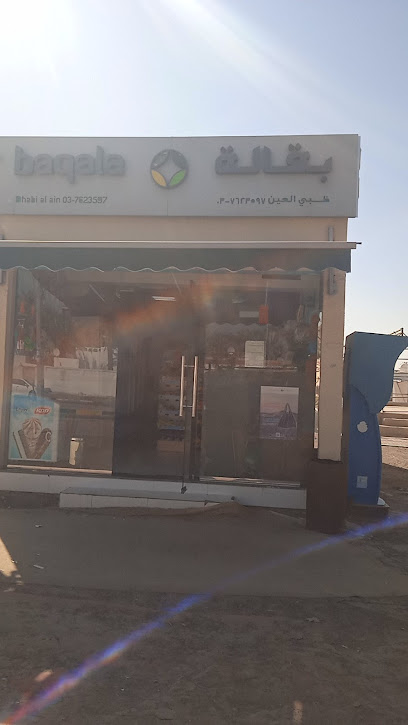 Dhabi Al Ain Grocery - United Arab Emirates|Al Mas'oudi - Abu Dhabi|7PCX+J8Q