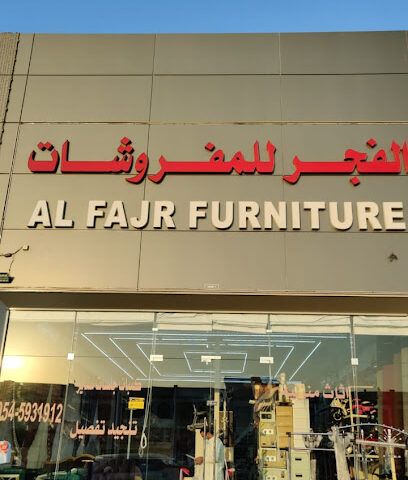 Al Fajr Furniture - Dubai - +971 52 184 7510
