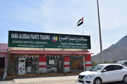 Sama Alibdaa Trade Paint - Dubai - +971 50 598 9444
