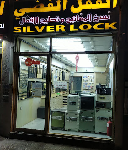 Silver lock القفل الفضي - Ajman - +971 50 513 1438