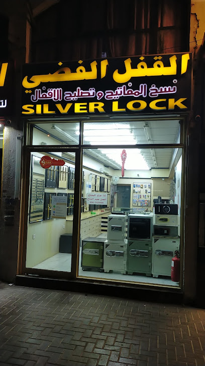 Silver lock القفل الفضي - United Arab Emirates|Industrial Area - Abu Dhabi