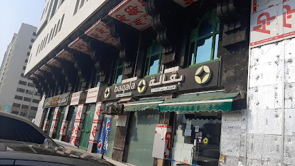 Al Istiqlal Supermarket - Dubai - +971 2 621 9821