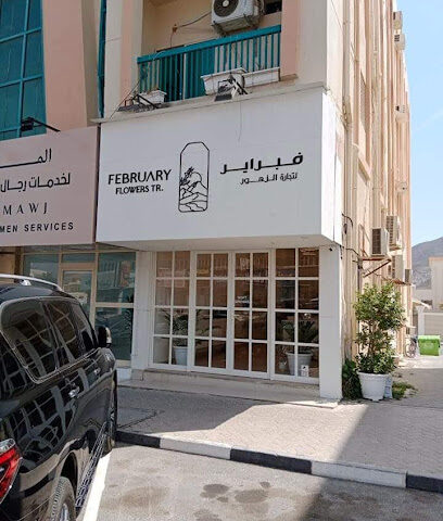 February Flower str. - Ajman -