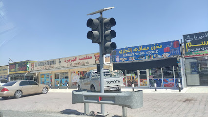 مطحنة الجزيرة Al Jazeera Flourmill - Dubai - +971 58 896 1112