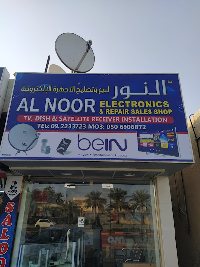 Al Noor Electronics - United Arab Emirates|Al Mahattah - Fujairah