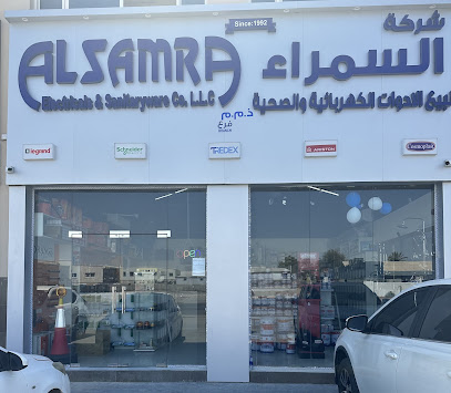 AL SAMRA ELECTRICALS AND SANITARY- BRANCH-M9 - Ajman - +971 2 884 0405