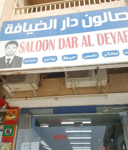 SALOON DAR AL DEYAFA - Dubai - +971 55 133 7240