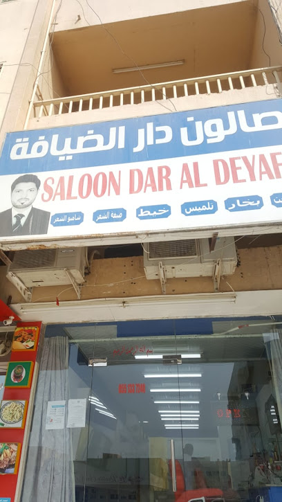SALOON DAR AL DEYAFA - United Arab Emirates|Al Rashidiyah - Fujairah|H7VC+3QH