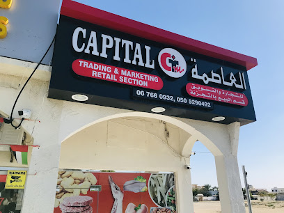 CAPITAL TRADING AND MARKETING LLC - Ajman - +971 6 766 0932