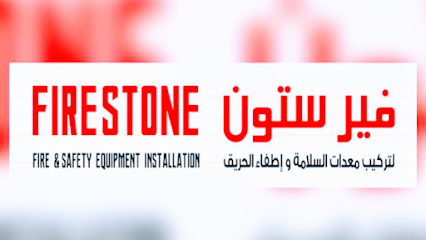 FireStone Fire and Security Systems LLC - Ajman - +971 2 444 1638