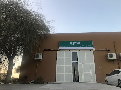 Ajwa Foodstuffs Distribution L.L.C - Dubai - +971 58 645 0650