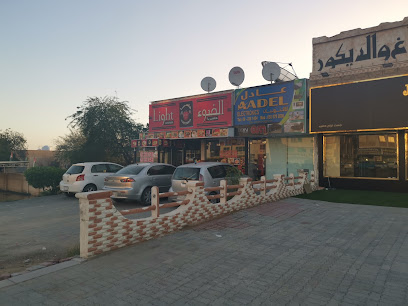Aadel Electronics - Ajman - +971 50 579 0506