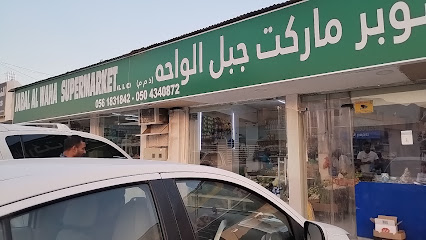 JABAL AL WAHA SUPERMARKET - Dubai -