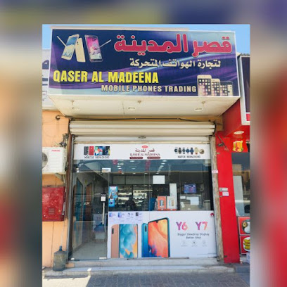 QASAR AL MADEENA MOBILE PHONE TRADING - Ajman - +971 55 560 9665