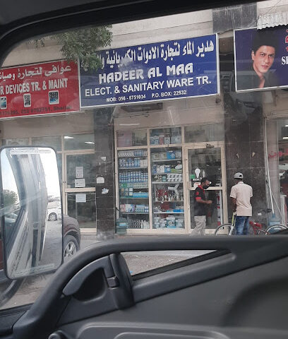 Hadeer Al Maa Elect & Sanitary Ware Trading - Dubai -