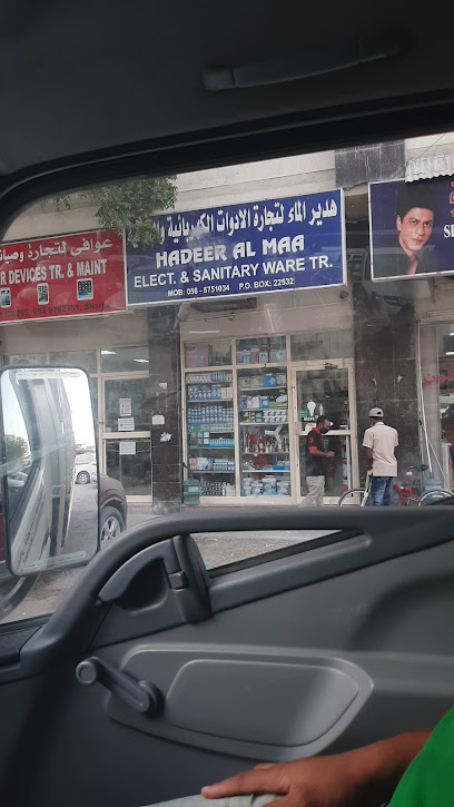 Hadeer Al Maa Elect & Sanitary Ware Trading - United Arab Emirates|Al Khan - Sharjah|896H+Q48