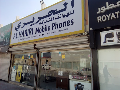 الحريري للهواتف المتحركة - Ajman - +971 50 530 4070