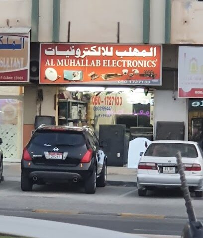 المهلب للالكترونيات - Ajman -
